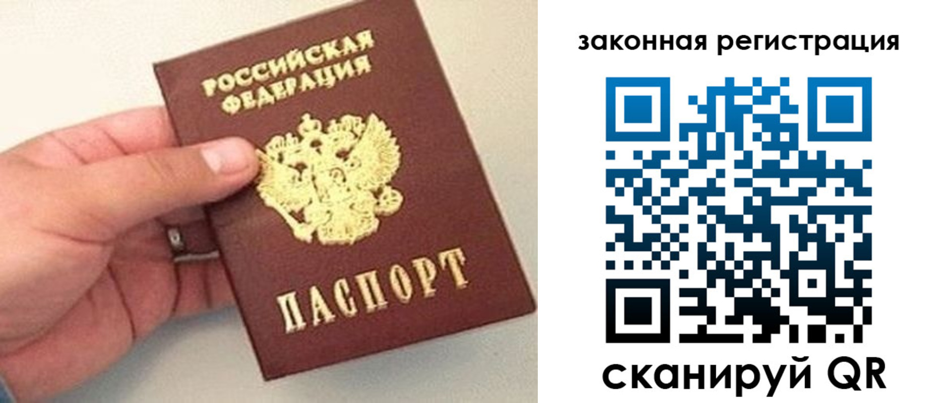 прописка для школы в Усинске