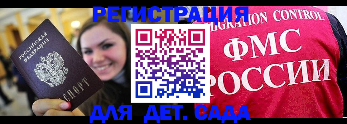 прописка для работы в Усинске